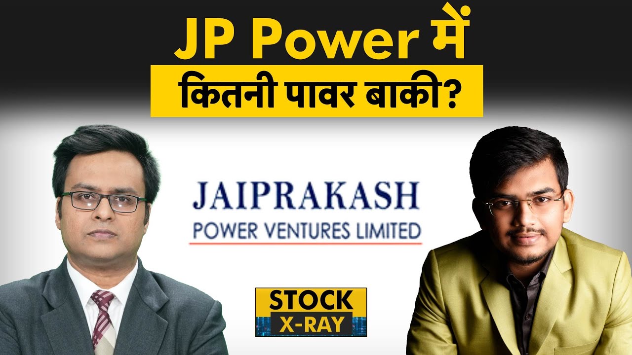 JP Power Share Price | JP Power में कैसे हैं फंडामेंटल? JP Power Share Latest News | JP Power News