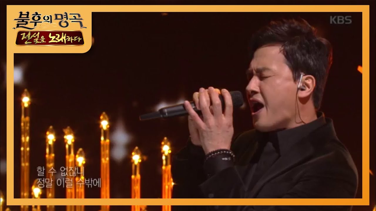 에메랄드 캐슬 - 발걸음 [불후의 명곡2 전설을 노래하다/Immortal Songs 2] 20200215