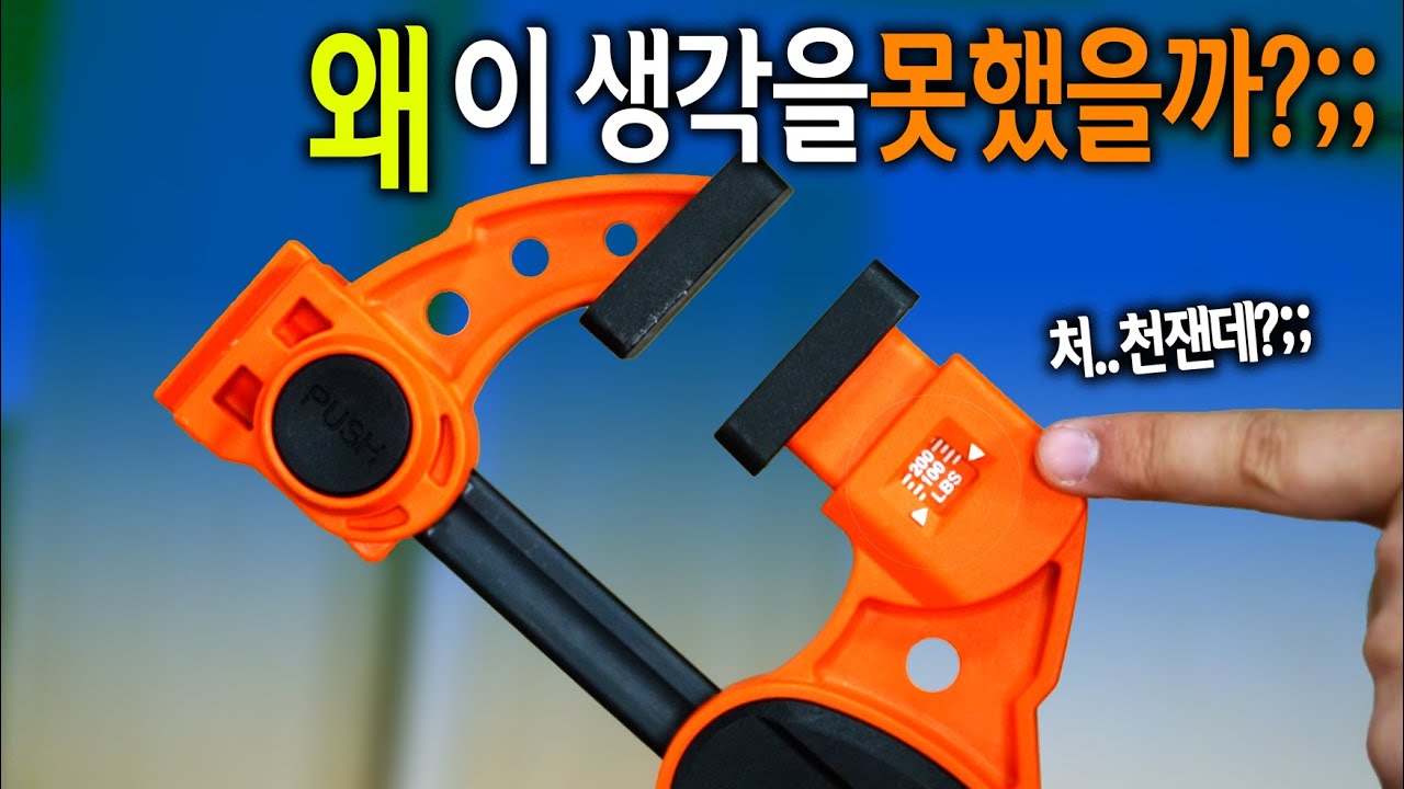 【🤴Ep.372】 최종 진화해버린 '정밀' 퀵그립 클램프?!