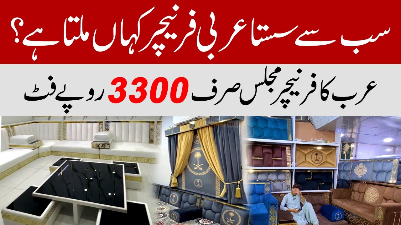 Cheap Arabic Majlis Seating | Low rate Arabic Majlis in Pakistan | Arabic Furniture Designs