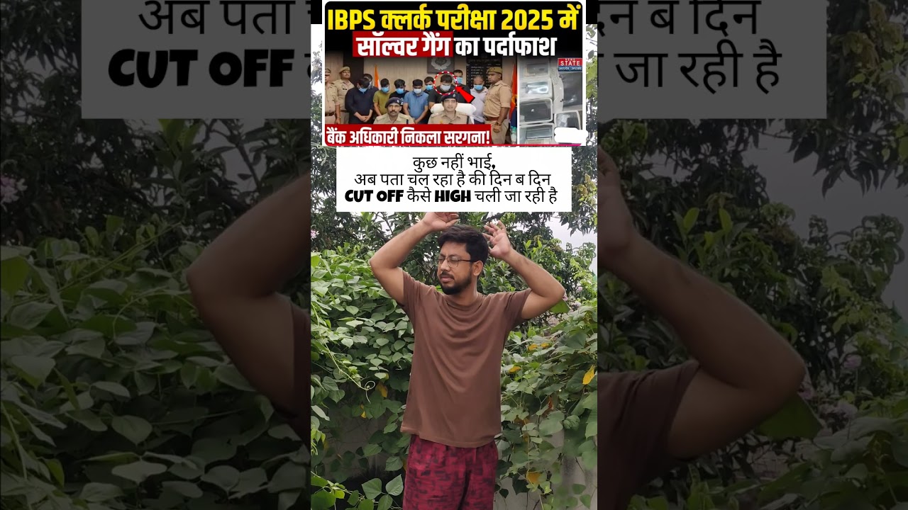 Ibps Clerk v/s Solver Gang🤬🤯