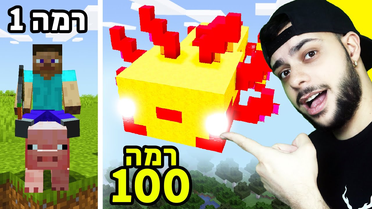חיות מחמד במיינקראפט מרמה 0 ל 100