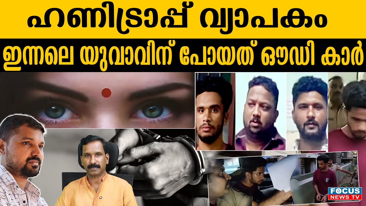 ശ്രദ്ധിക്കൂ.അഷ്നമാരുടെ വിളി നിങ്ങൾക്കും വന്നേക്കാം ..| R SHYAM BABU | JOHN RICHARD