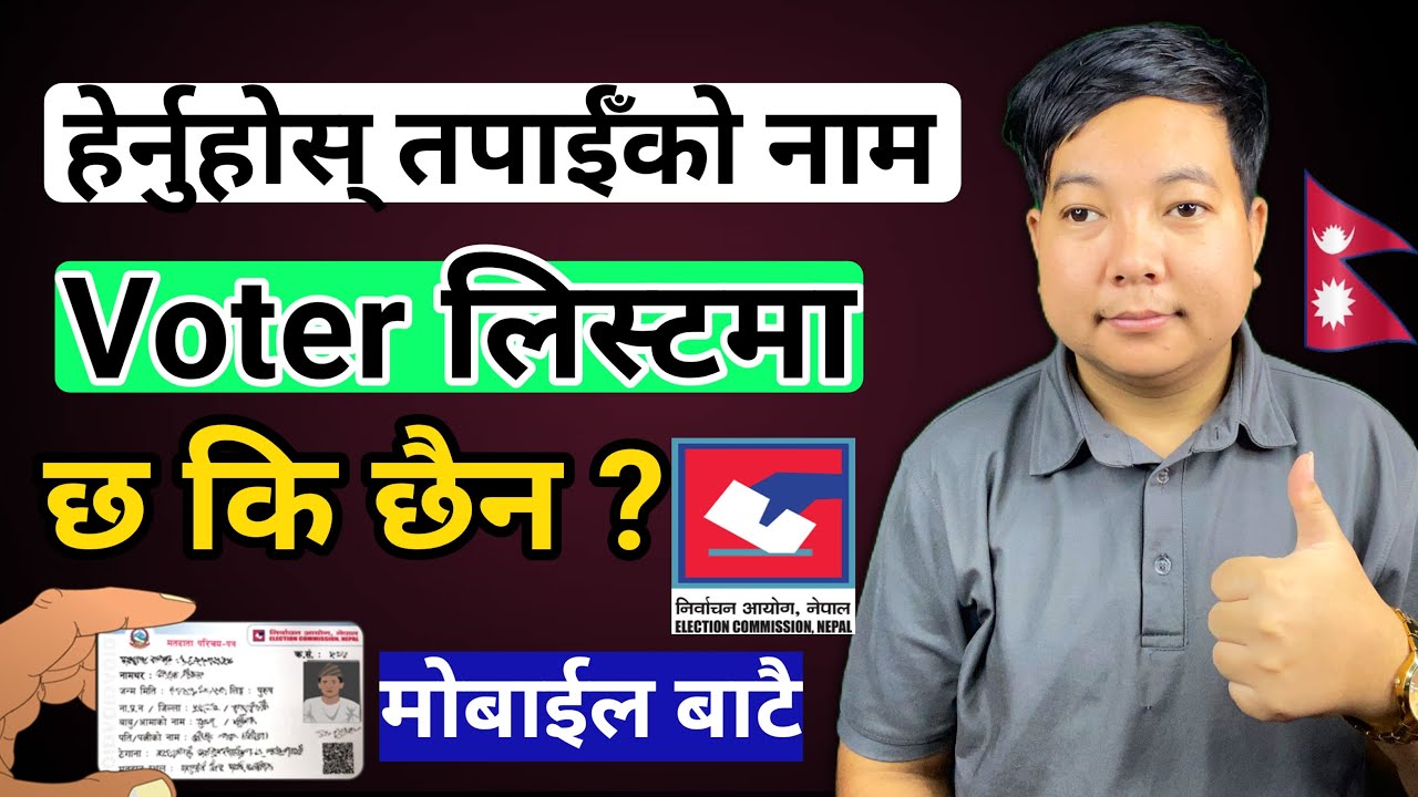 How to check name in voter list online 2025 l Check your name in voter list l  voter list name check