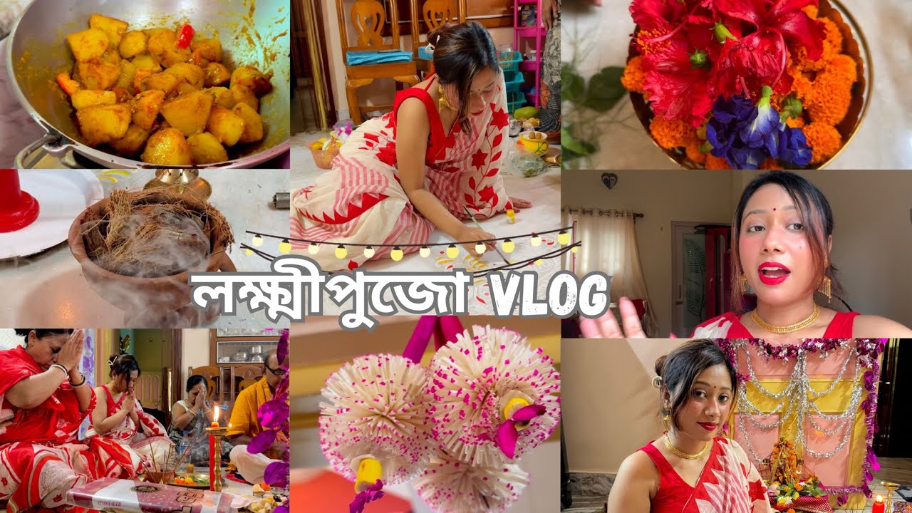 Barir prothom লক্ষ্মীপুজো✨♥️ Ato bochor kano amader barite pujo hoini?Laxmi pujo vlog🪷