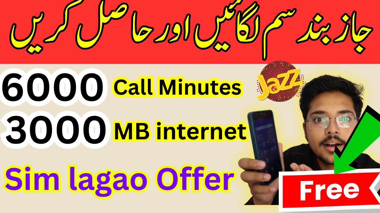 jazz sim lagao offer 2025 | jazz sim lagao offer ka code | jazz band sim offer code 2025