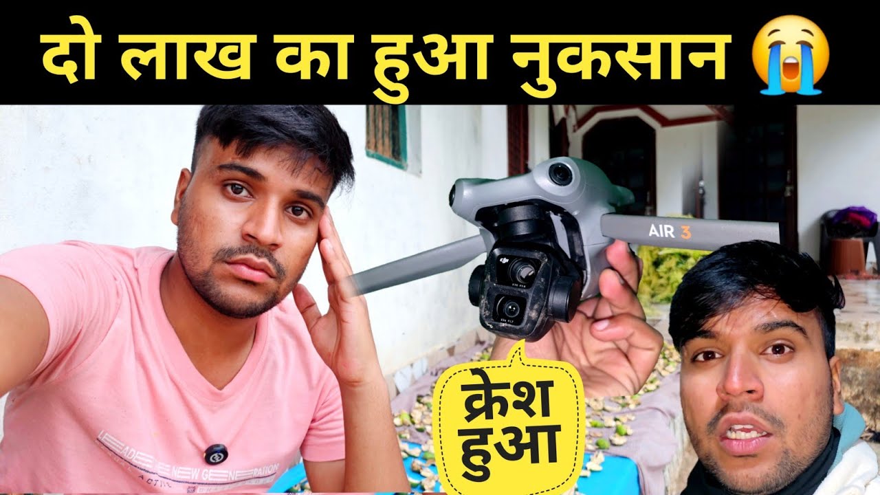 दो लाख का हुआ नुकसान ड्रोन क्रेश || pahadi lifestyle vlog 