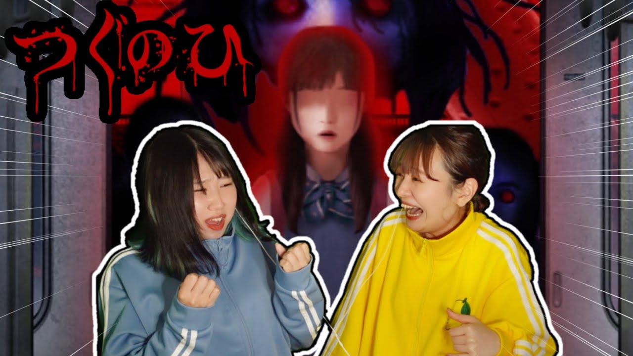【つぐのひ】ビビりな友人とやるホラゲーがおもしろすぎたｗｗｗｗｗｗ【後編/2人実況】