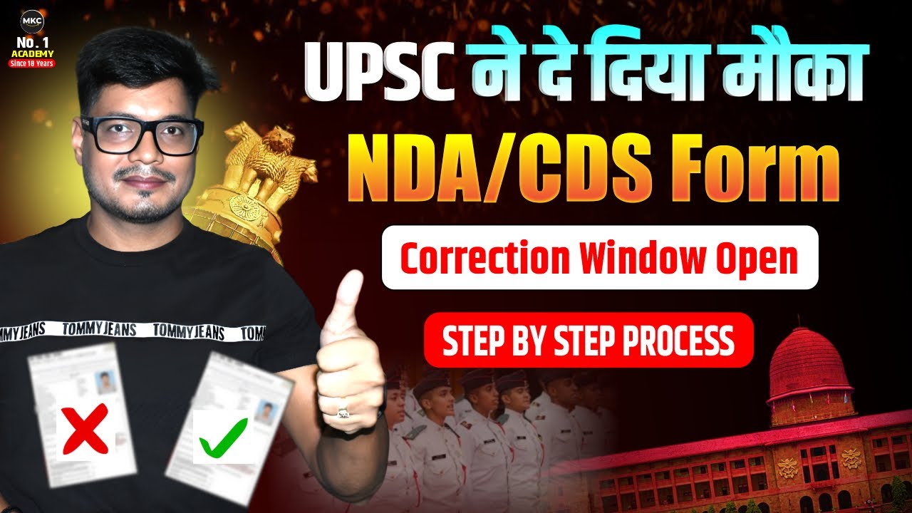 Finally🤩UPSC NDA/CDS 2 2025 Form Correction Dates Out | NDA Form Correction 2025 | CDS Form Update