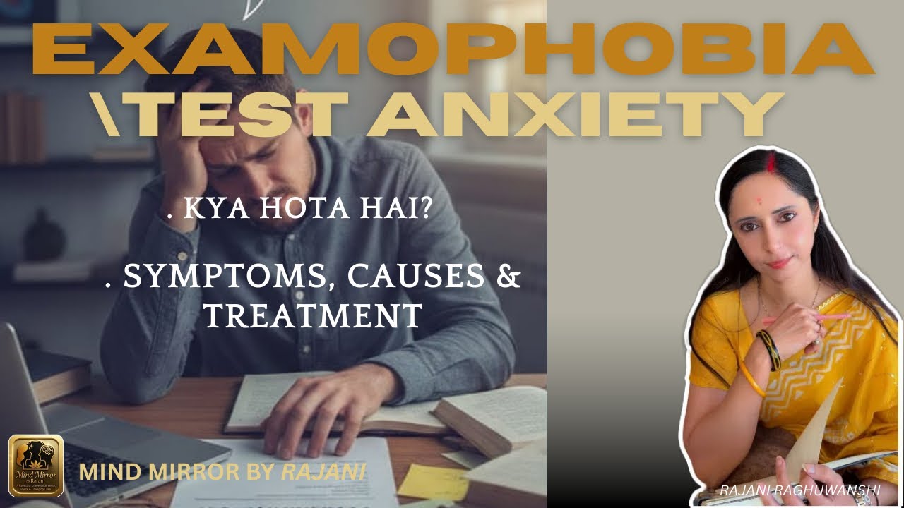 Examophobia / Test Anxiety: Kya Hota Hai? | Symptoms, Causes & Treatment✨