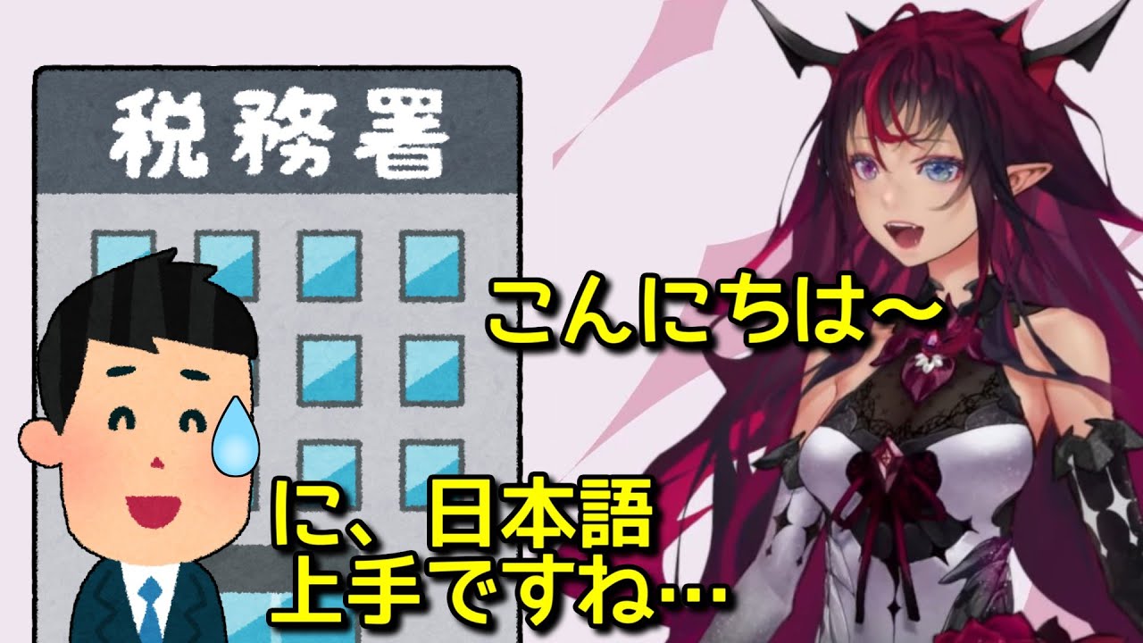 税理士と心理戦を始めるアイリス【日英字幕/English⇔Japanese】