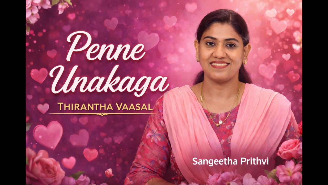 PENNE UNAKAGA | திறந்தவாசலை உனக்கு முன்பாக வைத்திருக்கிறேன் #sangeethaprithvi #thomasprithvi #women