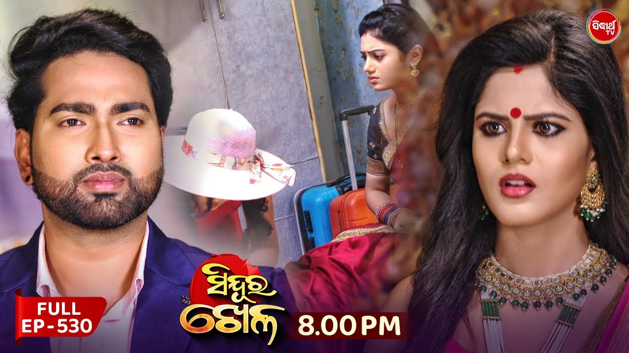 Sindura Khela | Full Episode 530 | ସିନ୍ଦୁର ଖେଳ | Odia Mega Serial | Sidharth TV @8PM