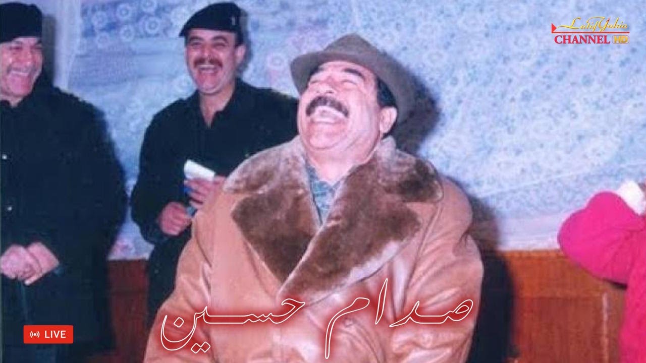 الرئيس صدام حسين يطلق نكتة (مزحة) على وزارة الداخلية اثناء حكمه ، نوادر  من التاريخ العراقي