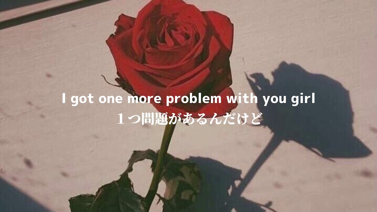 【和訳】Problem - Ariana Grande