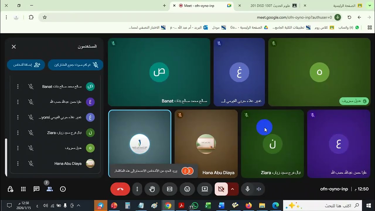 لقاء مباشر 2   علوم حديث