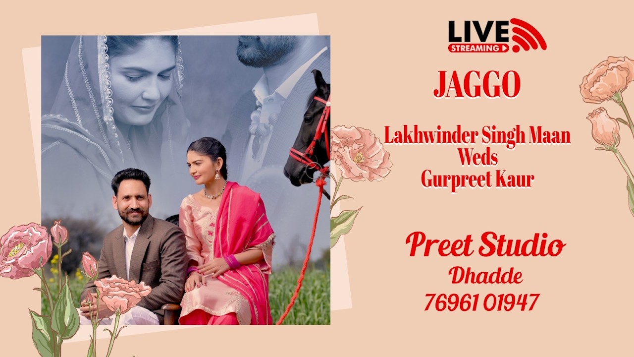 Live jaggo of Lakhwinder Singh Maan  weds gurpreet kaur... preet Photography dhade 76961-01947