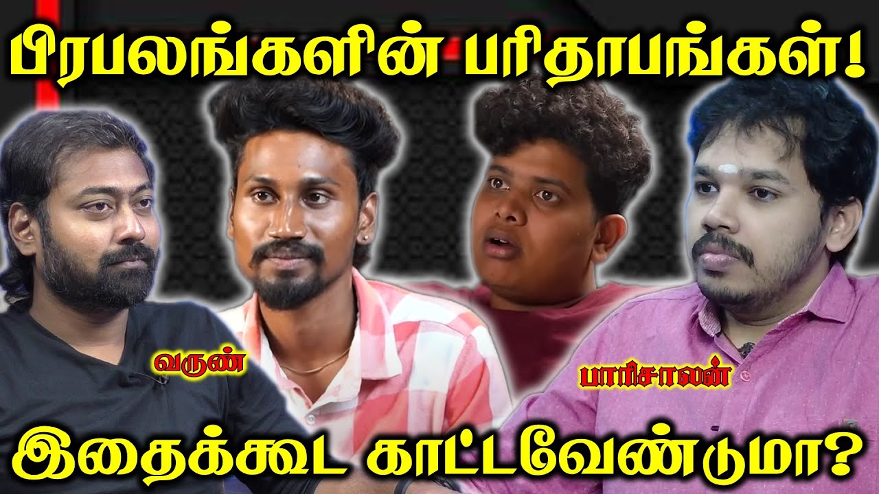 Influencer Mani & Irfanview Gender Reveal | Paari saalan and Varun Tamil Podcast | Vallal media