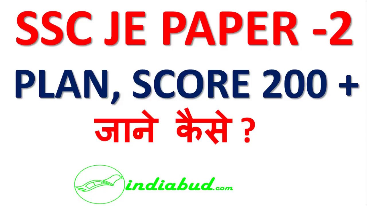 SSC JE TIER - 2 PLAN , Score 200 + , जाने कैसे ?