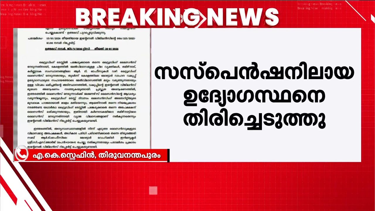 ഗണേഷ് കുമാറിന് വീണ്ടും കുരുക്ക്; സസ്‌പെന്‍ഷനിലായ ഉദ്യോഗസ്ഥനെ അന്വേഷണമില്ലാതെ തിരിച്ചെടുത്തു