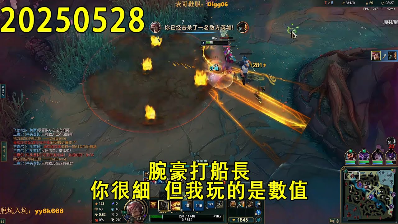 【浪D錄播】（CC字幕）（彈幕版）這個船長有點細，但是沒有用，我玩的是數值（賽特vs船長）