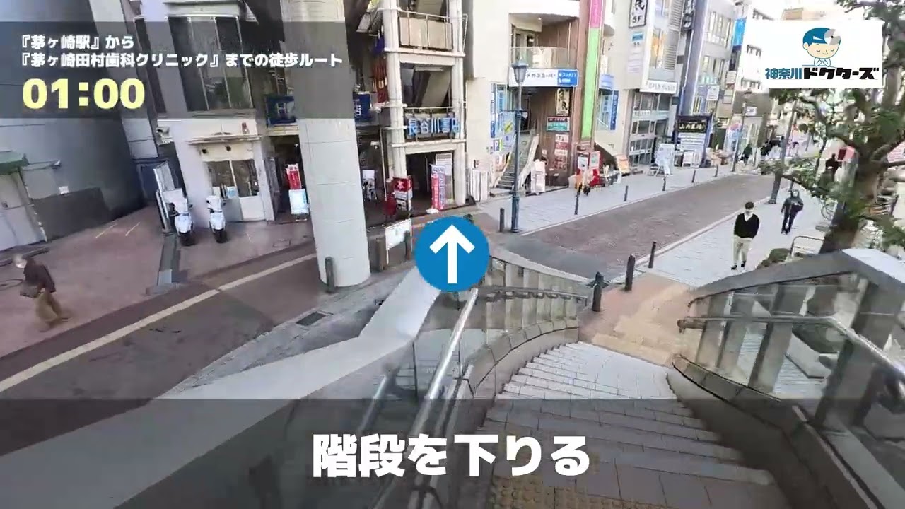 茅ヶ崎田村歯科クリニックの徒歩ルート（茅ヶ崎駅・歯医者）