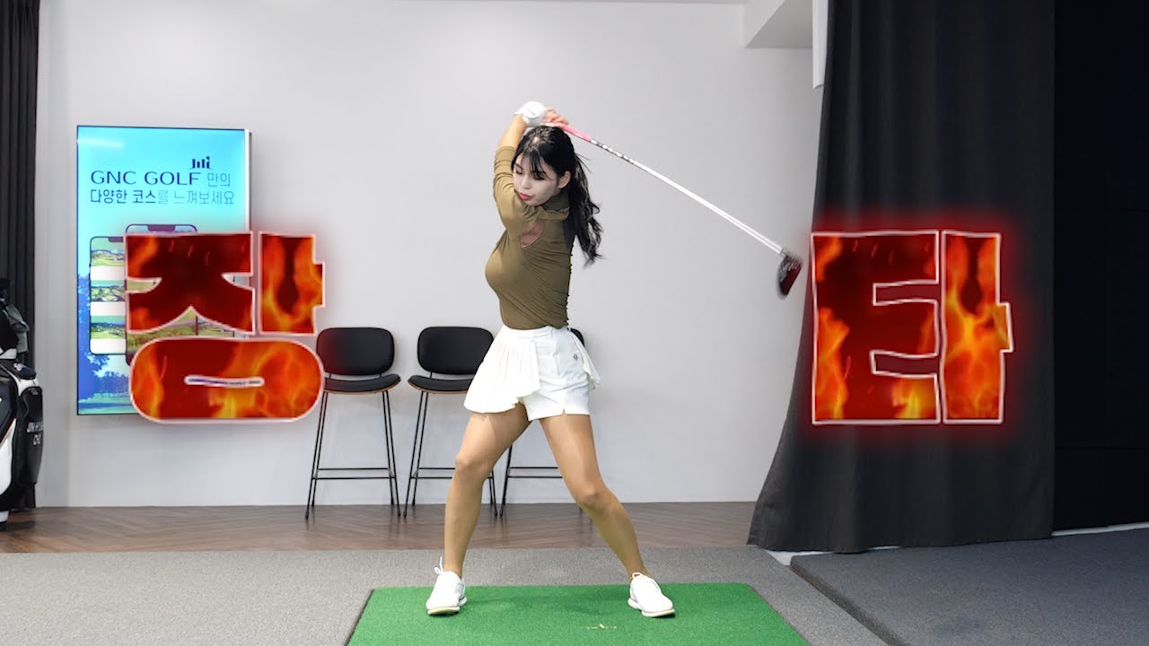 요새 가~~~장 핫한 이푸름프로의 드라이버 비거리 레슨!!!