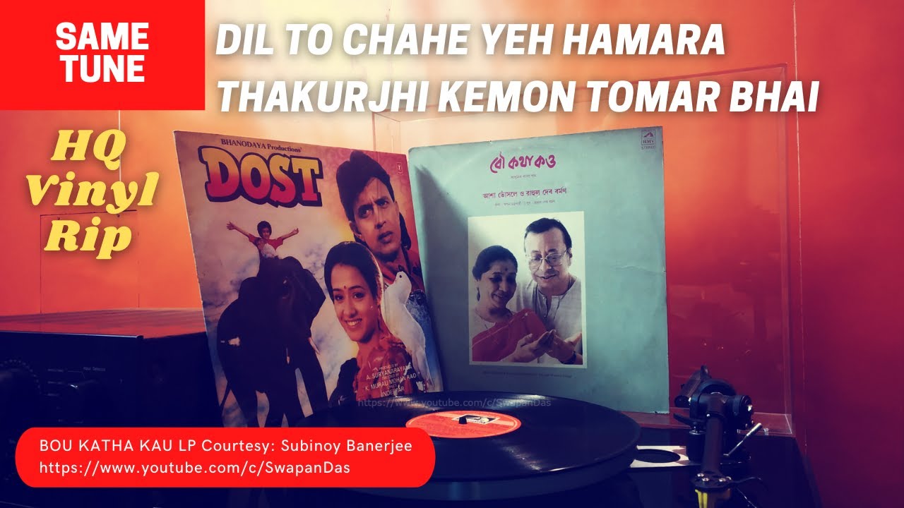 R.D. Burman | Asha & Amit | 1 Tune 2 Songs| DOST | BOU KATHA KAO | Dil To Chahe| Thakurjhi|Vinyl rip