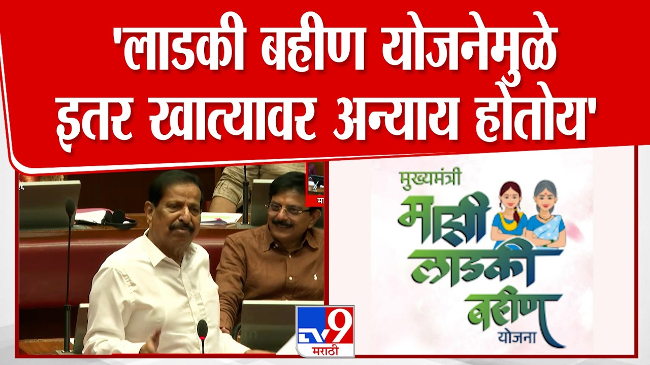 Ganesh Naik  On Ladki Bahin Yojana | 'लाडकी बहीण योजनेमुळे इतर खात्यावर अन्याय होतोय'