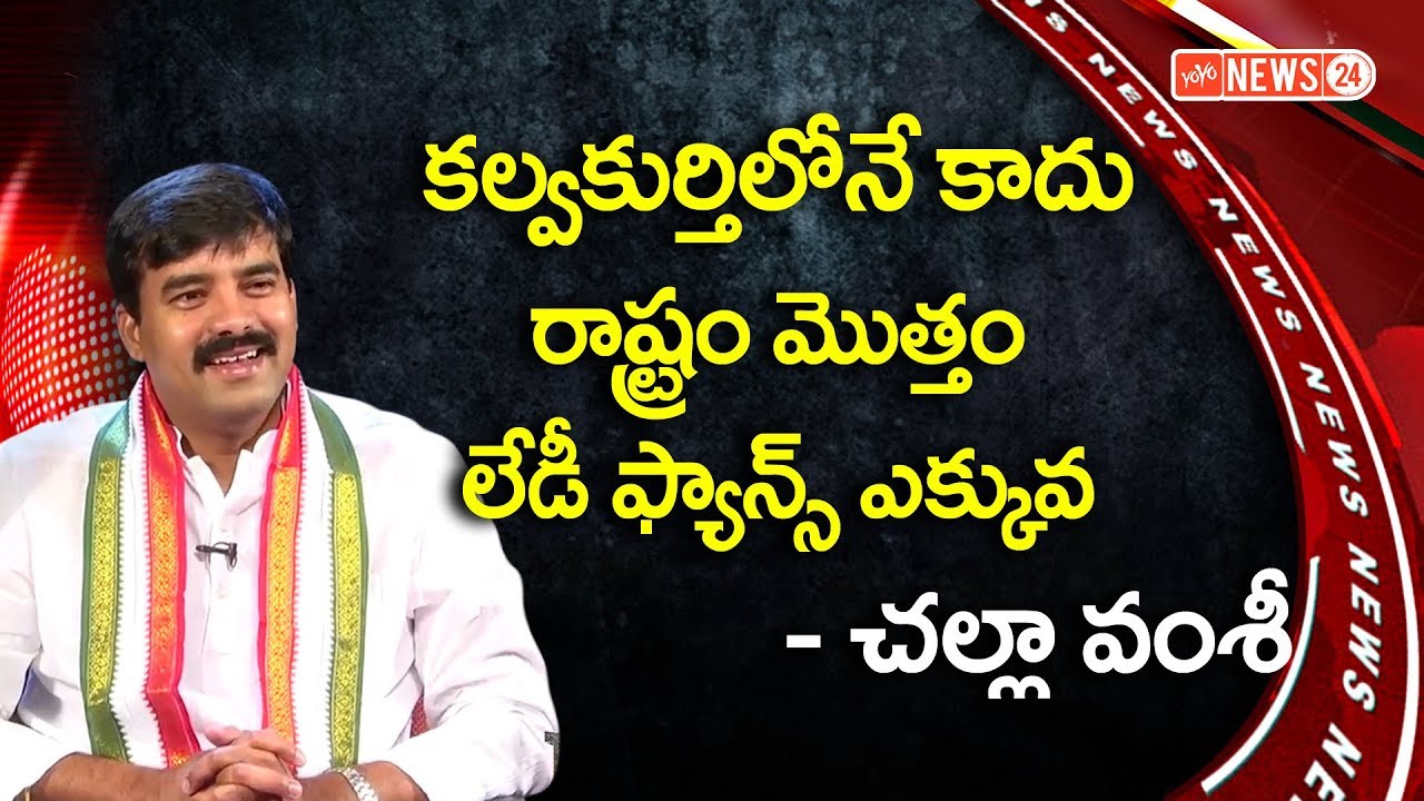 Kalwakurthy People are praised to MLA Vamshi Chand Reddy  | Time To Talk Show | YOYO NEWS24