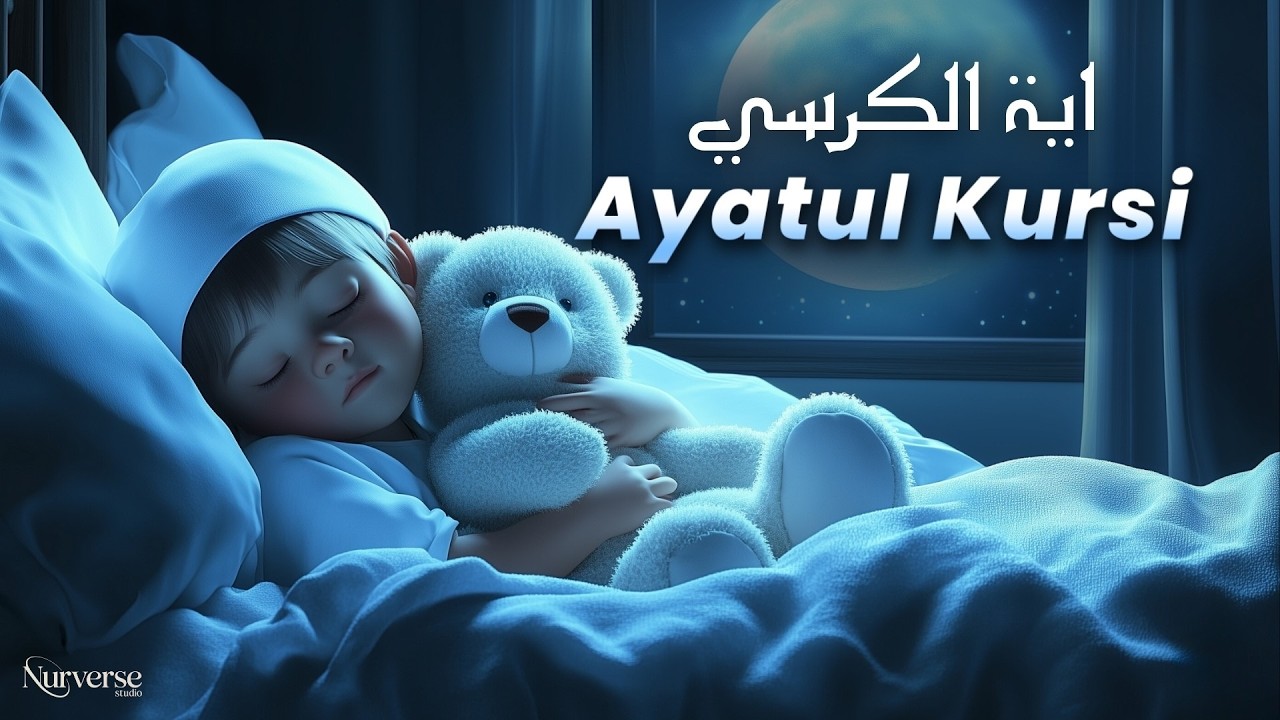 Ayatul Kursi Ramadan Special | Ayatul Kursi 2 HRS | Quran before bed | NurVerse #quranforsleeping