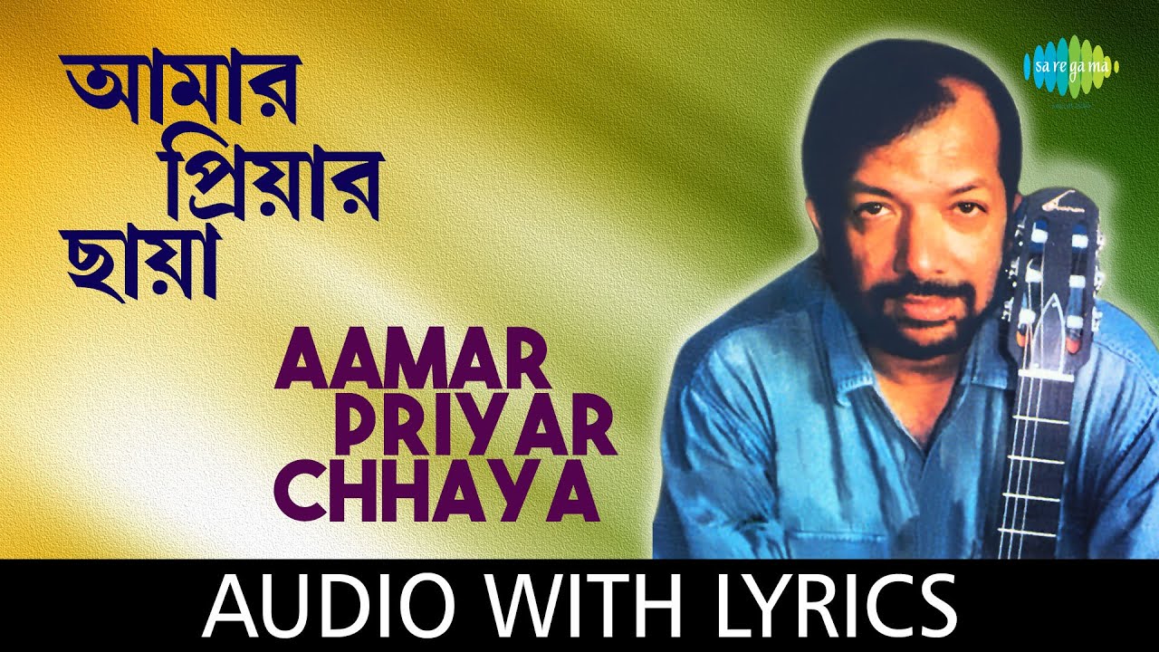 Aamar Priyar Chhya with lyrics | Kabir Suman | Rabindranath Tagore