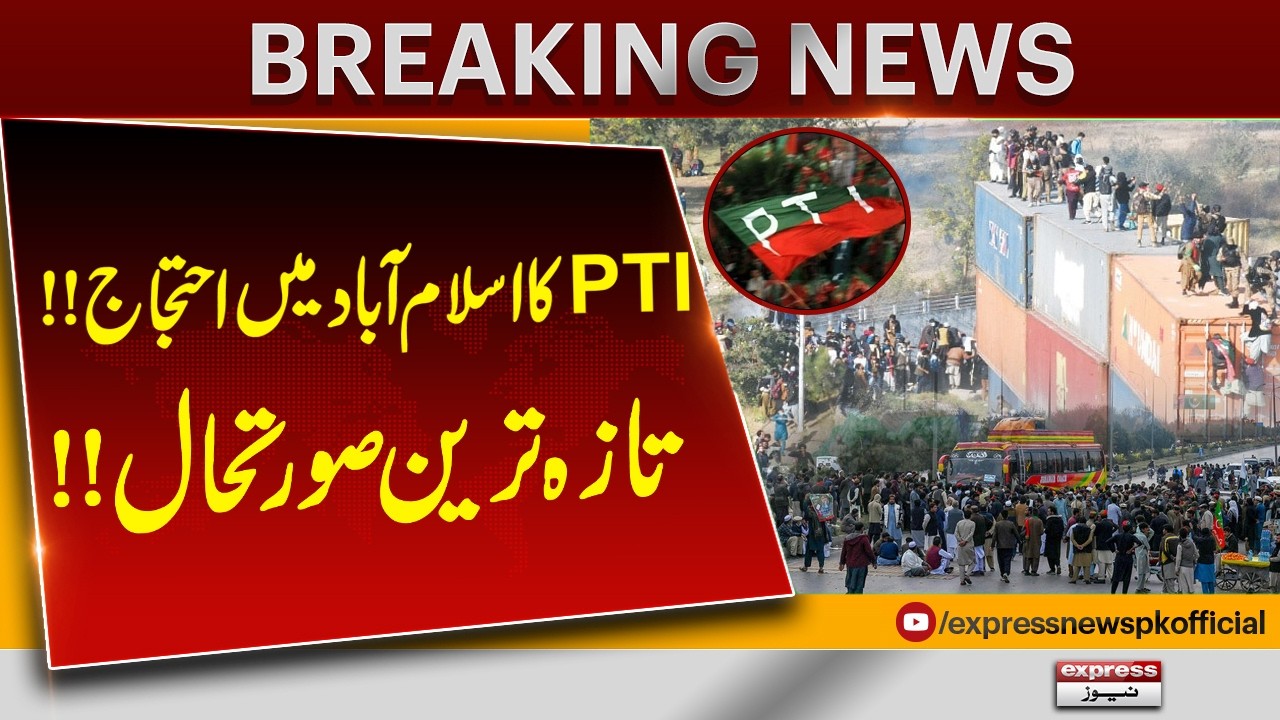 PTI Protest in Islamabad | Latest Situation Update | Pakistan News