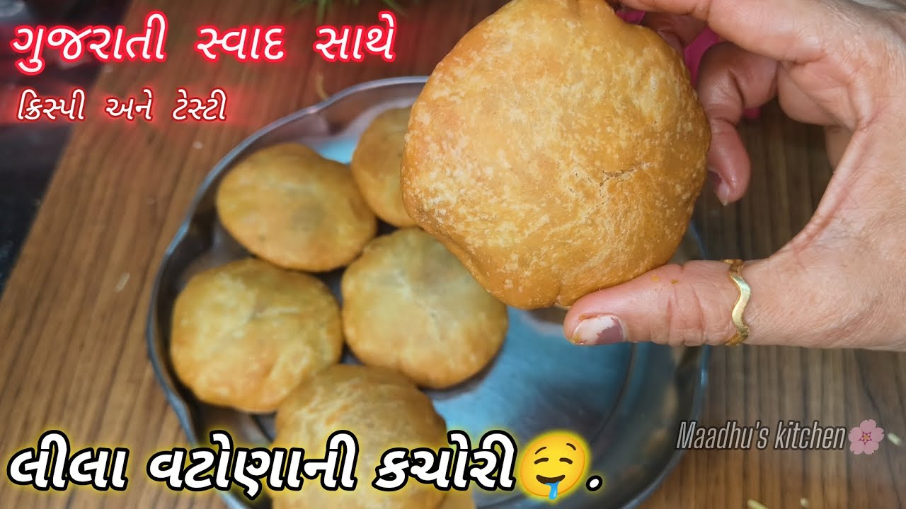 ગુજરાતી ક્રિસ્પી અને ચટપટા મસાલા સાથે લીલા વટાણાની કચોરી | lila vatana ni kachori | matar kachori