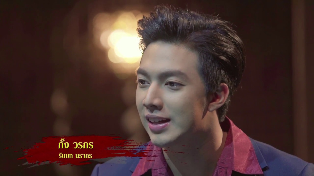 รายการพิเศษ เปิดม่าน ลอดลายมังกร เดอะมิวสิคัล (3/4)