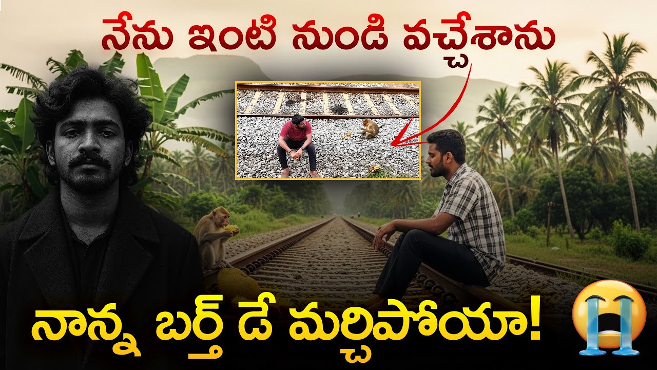 ఇంటిని వదిలి వెళ్తున్నాను 😭| స్కూల్ రోజులు గుర్తు చేసుకుంటున్నాను 🤗 | Day - 16