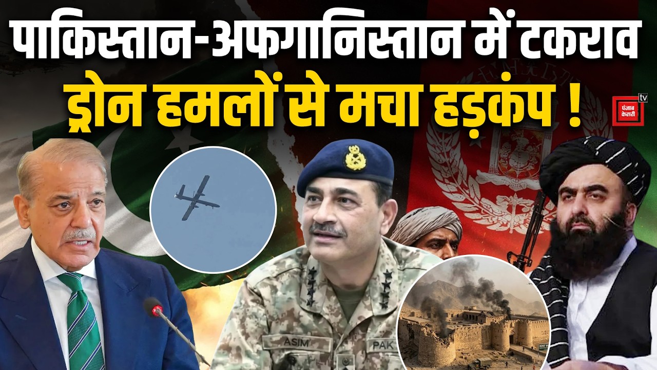 Pakistan-Afghanistan War: अफगानिस्तान का पाकिस्तान पर हमला, क्या है Taliban का ऑपरेशन Red al-Zolm?