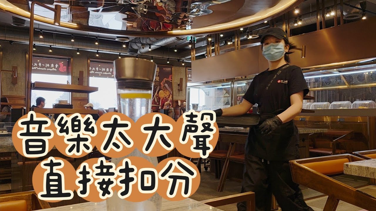 劉一手火鍋#多倫多#加拿大 
