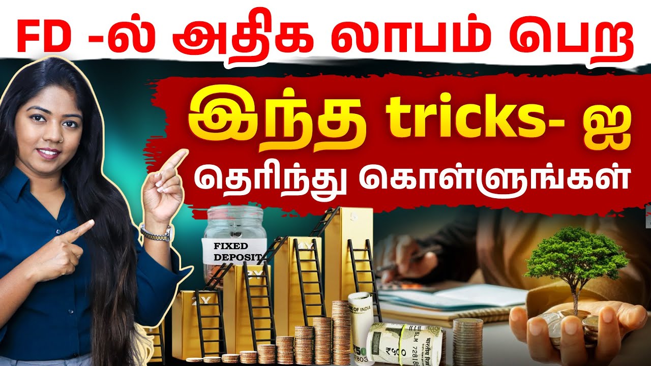 How to Get More Interest on FD? | FD Laddering Strategy | Fixed Deposit Interest 2025 in Tamil