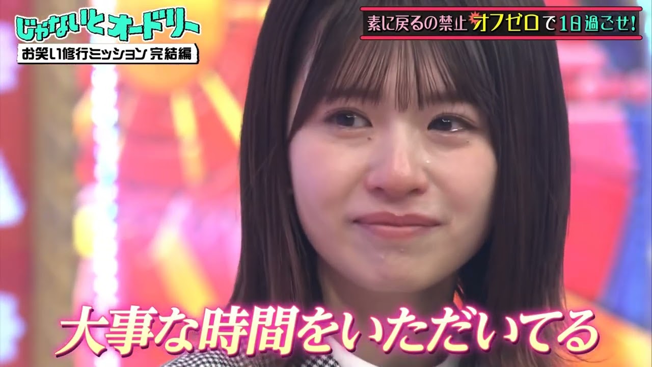 【日向坂46】松田好花の泣き顔をただ眺める動画