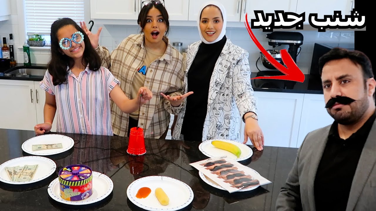 مقلب الأطباق - رفض بدر حفلة ميلاده