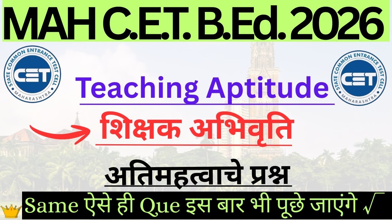 MAH CET BED 2026 | Teaching Aptitude | शिक्षक अभिवृत्ती | Part 1 | #teaching_aptitude #cet2026 #bed 