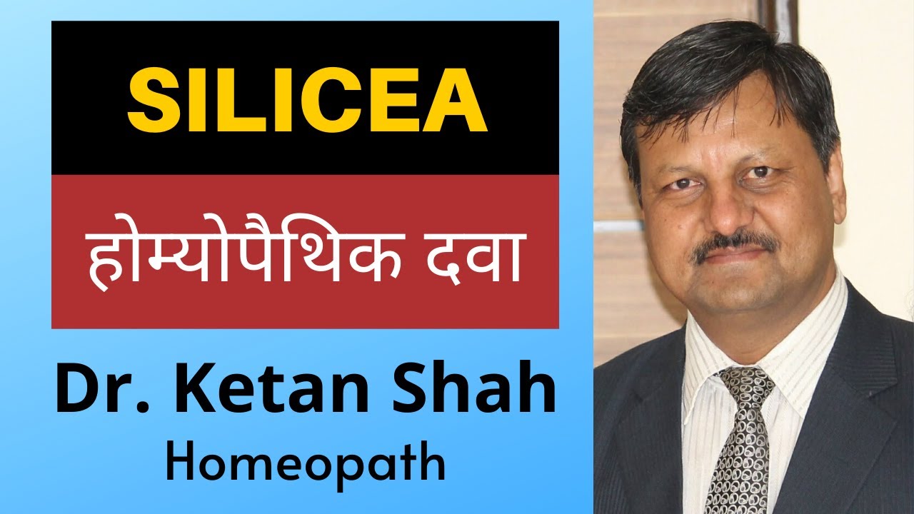 SILICEA | Homeopathic Medicine | Hindi | Dr. Ketan Shah |