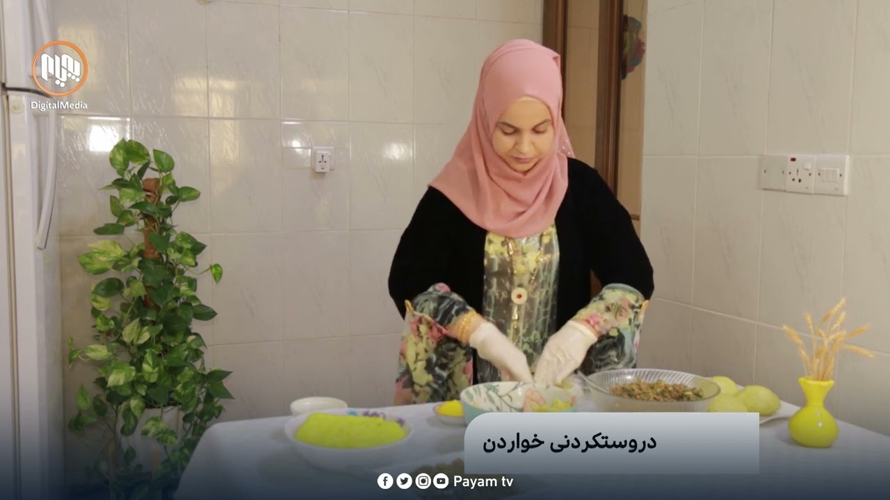 دروستکردنى خواردن
