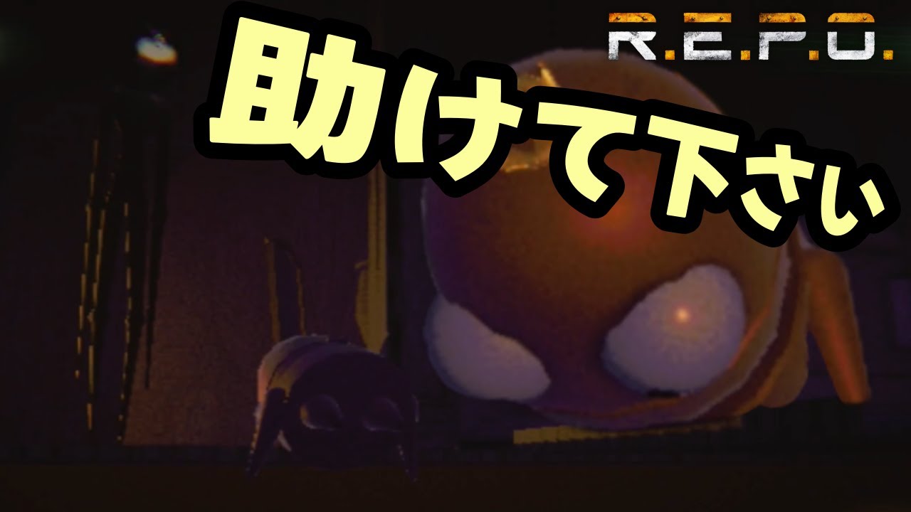 -4人実況プレイ-　超絶ギリギリ！4人(ほぼ1人)の熱き戦い‼[R.E.P.O.]