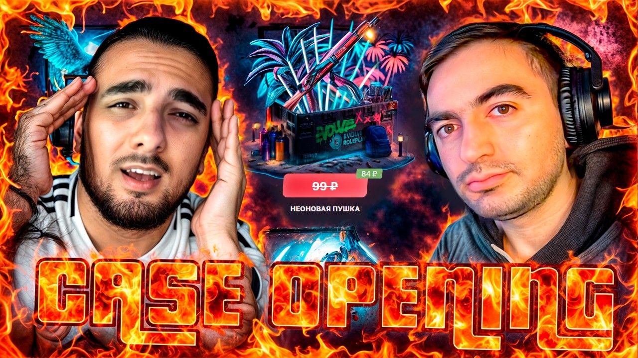CASE OPENING🔥ՆՈՐ CASE-ԵՐ EVOLVE-ՈՒՄ ? @AMATRISTYLE013 vs @discriminantfm 🎖️/pcod #amatri