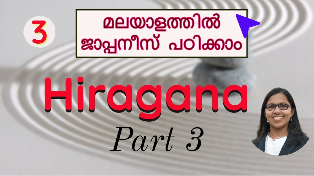 Learn Japanese in Malayalam_Ep3: Hiragana part 3 | Japan  Malayalam Vlog | Japan4Ever