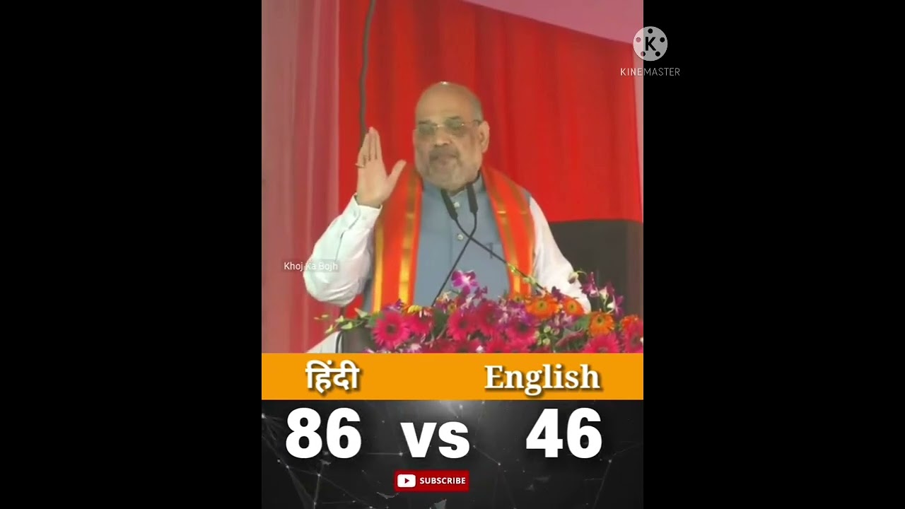 Amit shah funny speech video 🤣😂😂