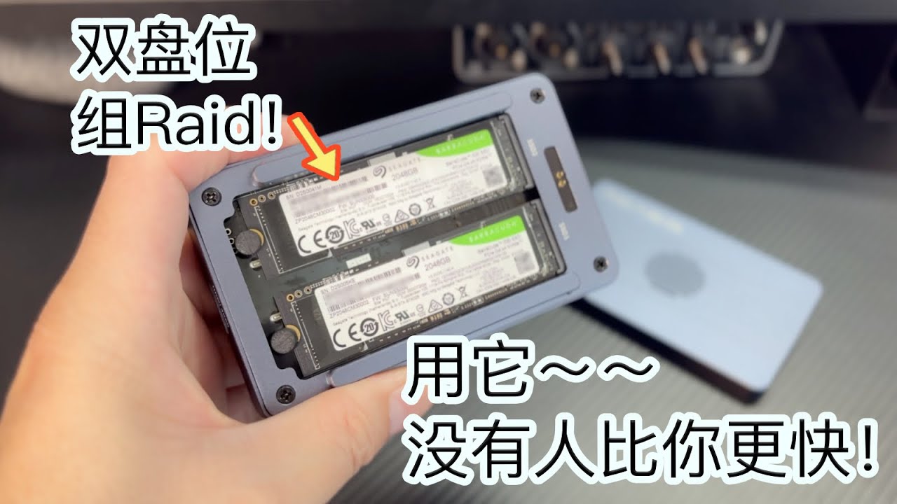双盘位雷电4硬盘盒组RAID！没有人比你更快！
