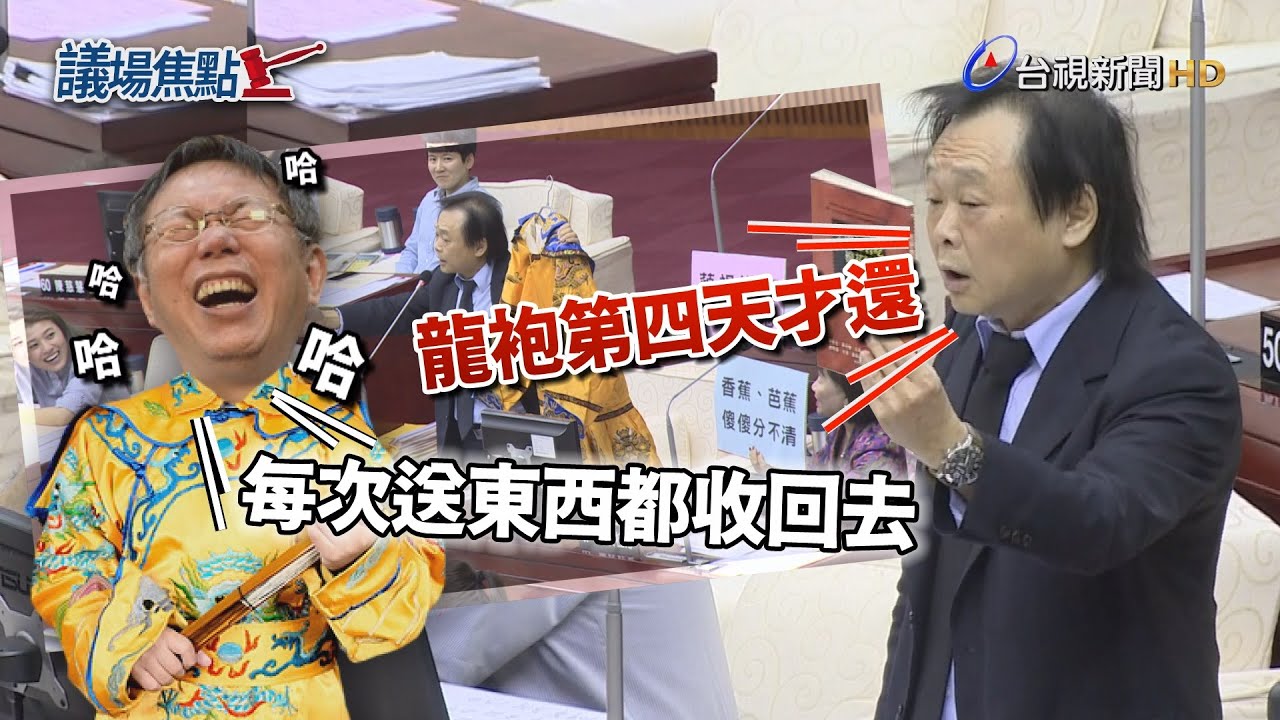 嗆柯文哲「政治敗血症」 王世堅贈書酸：急吃棉花糖【一刀未剪看新聞】